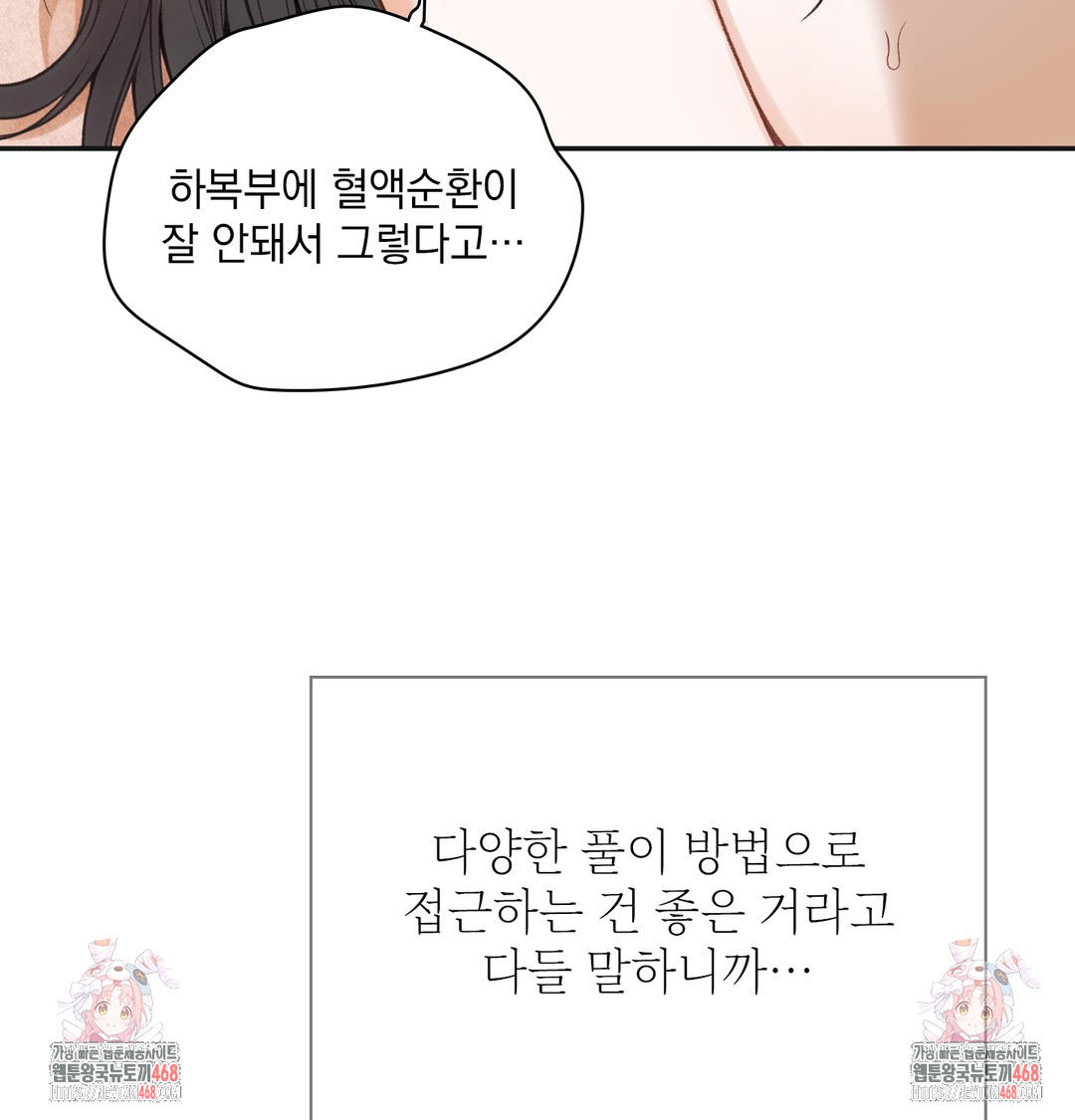 slave-diary-raw-chap-12-70