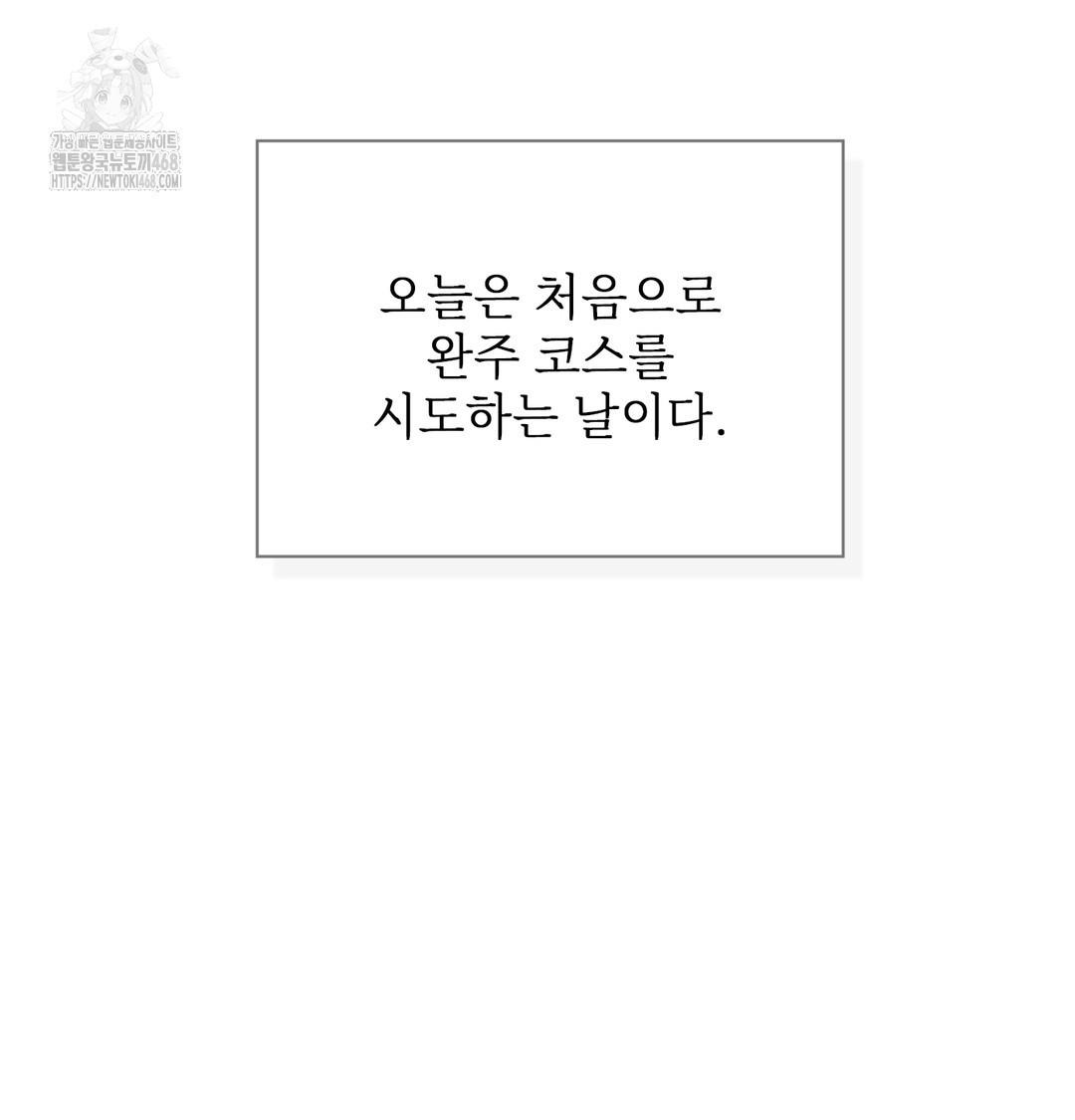 slave-diary-raw-chap-13-14