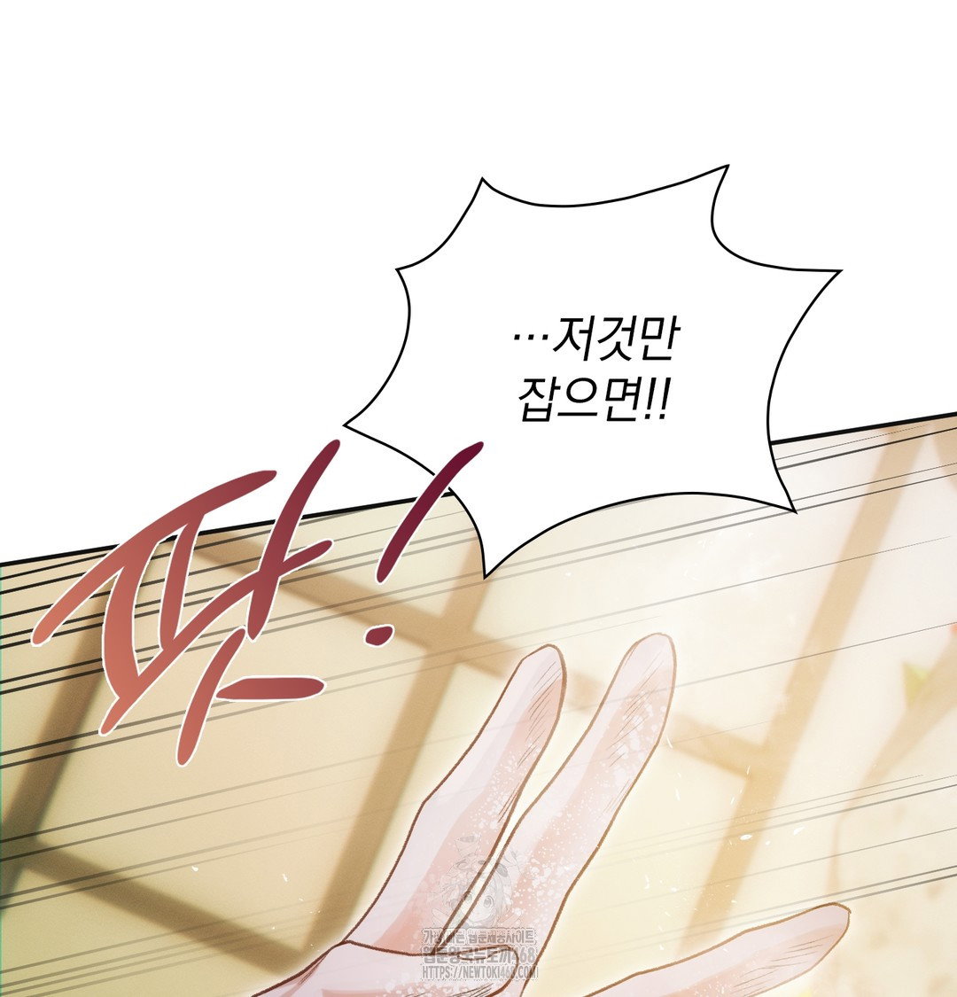 slave-diary-raw-chap-13-16