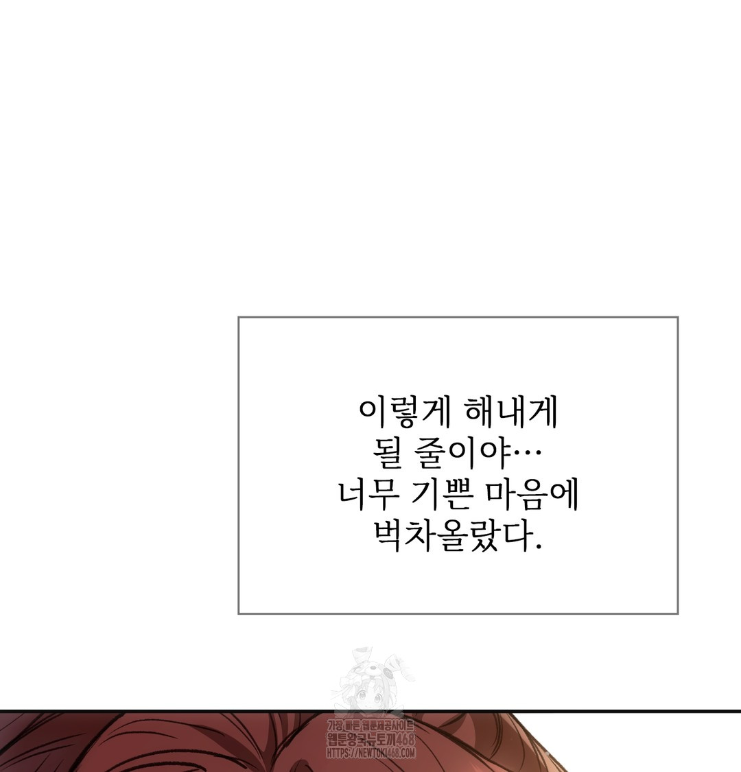 slave-diary-raw-chap-13-22