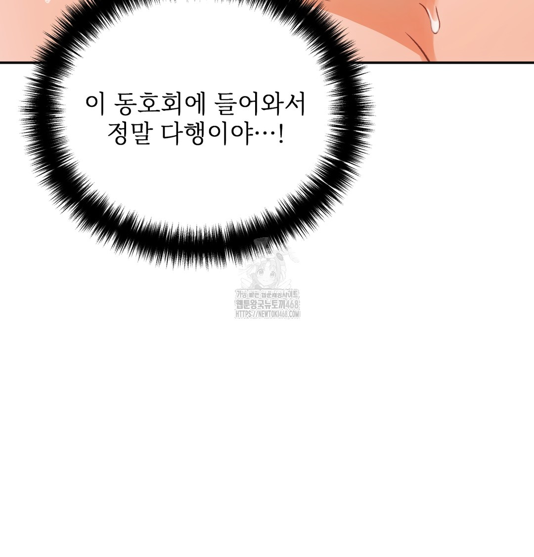 slave-diary-raw-chap-13-24