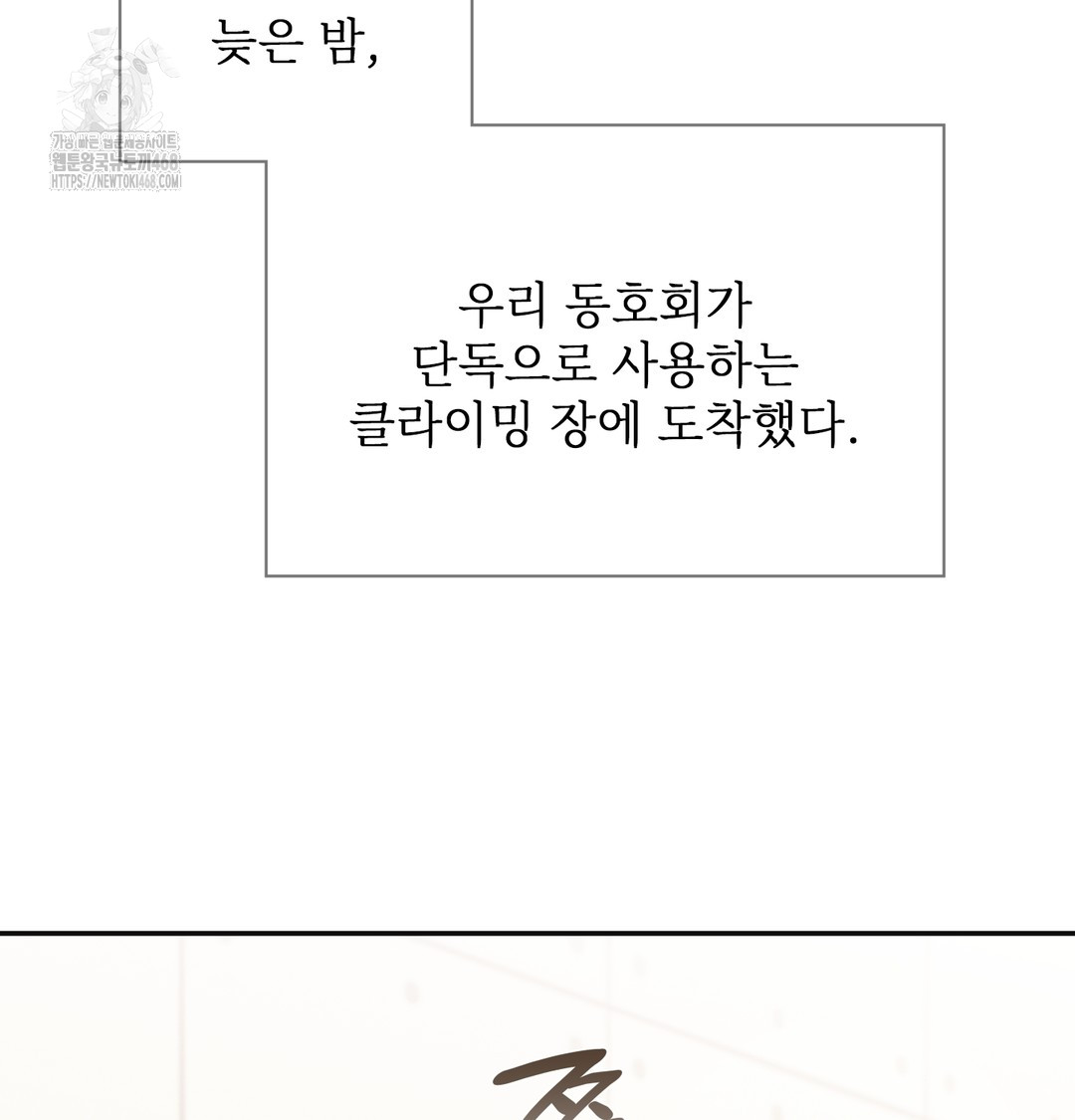 slave-diary-raw-chap-13-28