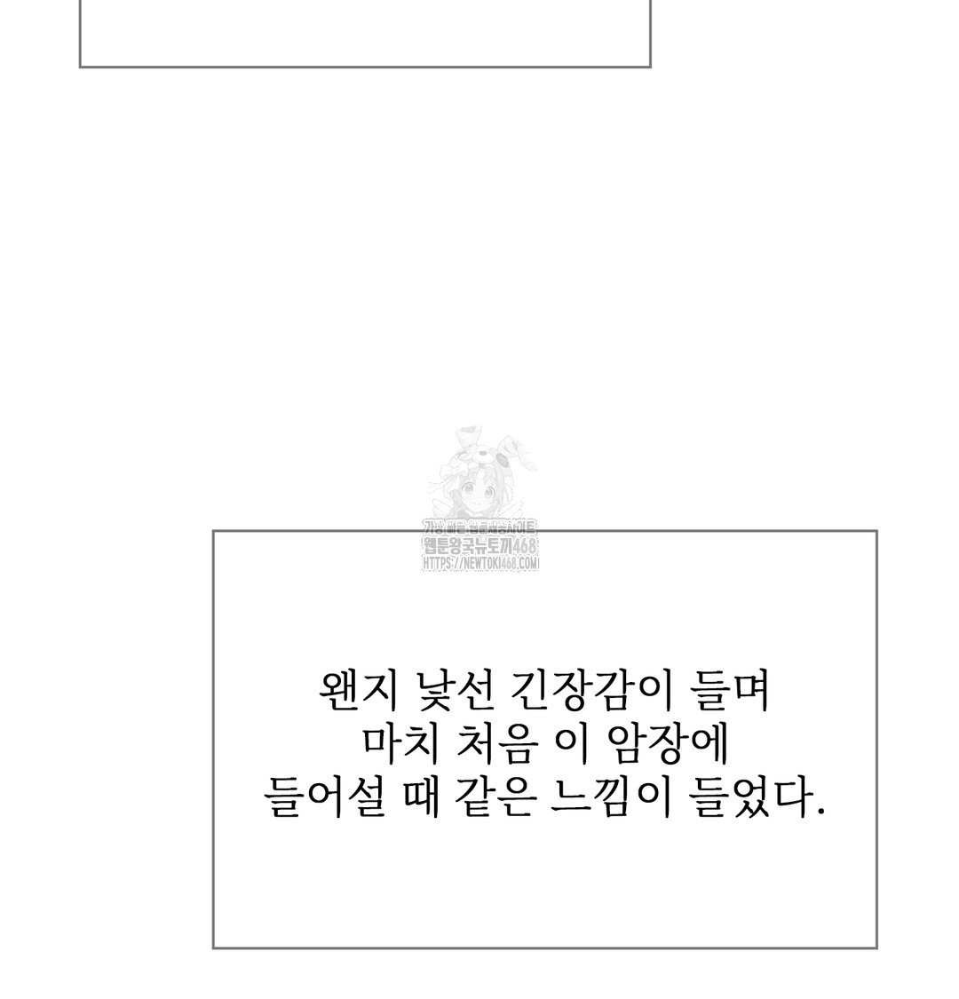 slave-diary-raw-chap-13-31