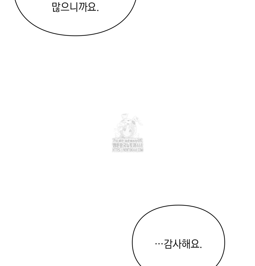 slave-diary-raw-chap-13-37