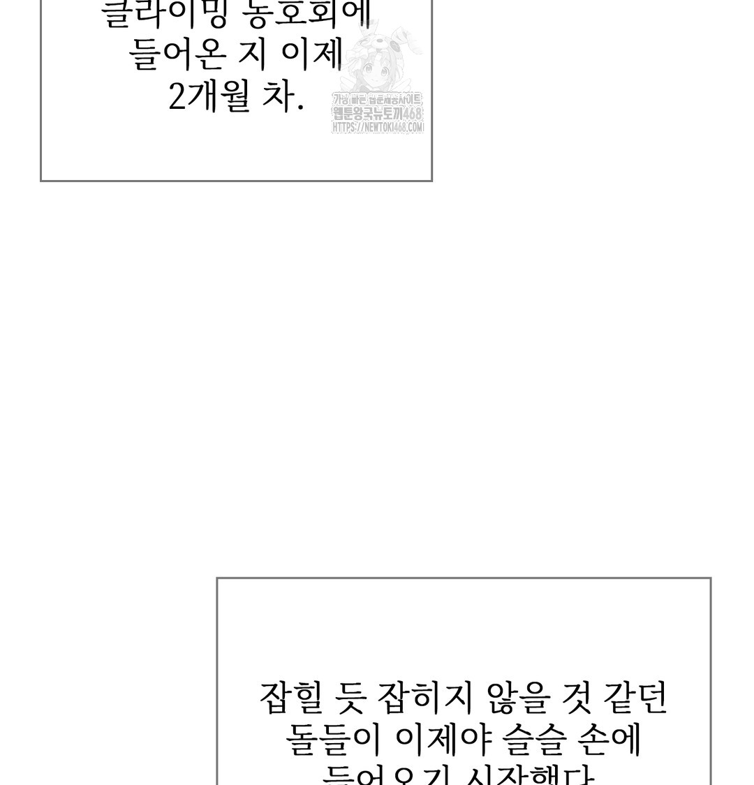 slave-diary-raw-chap-13-3