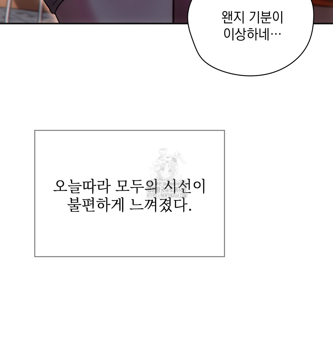 slave-diary-raw-chap-13-44