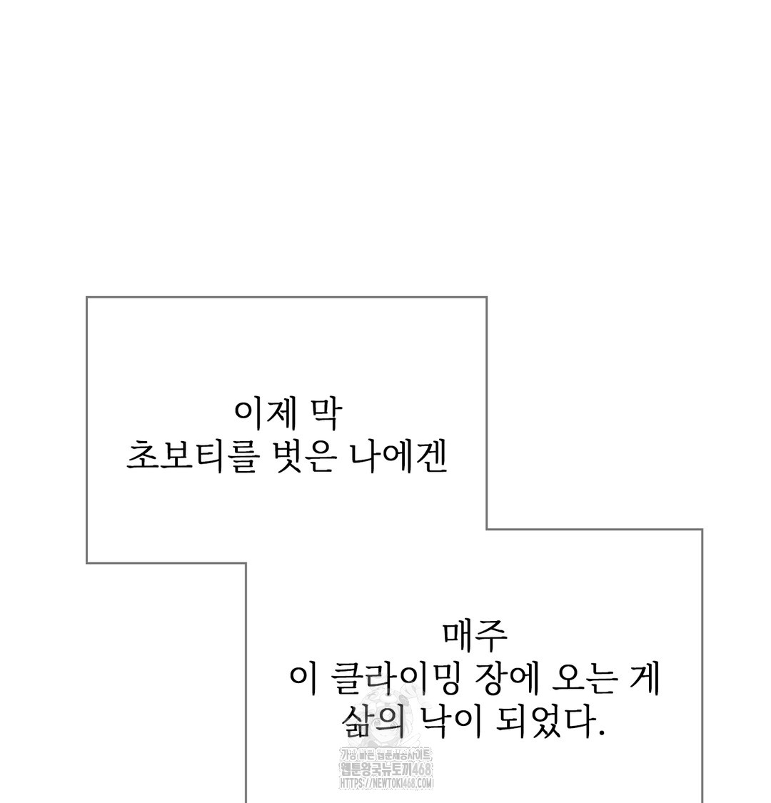 slave-diary-raw-chap-13-7