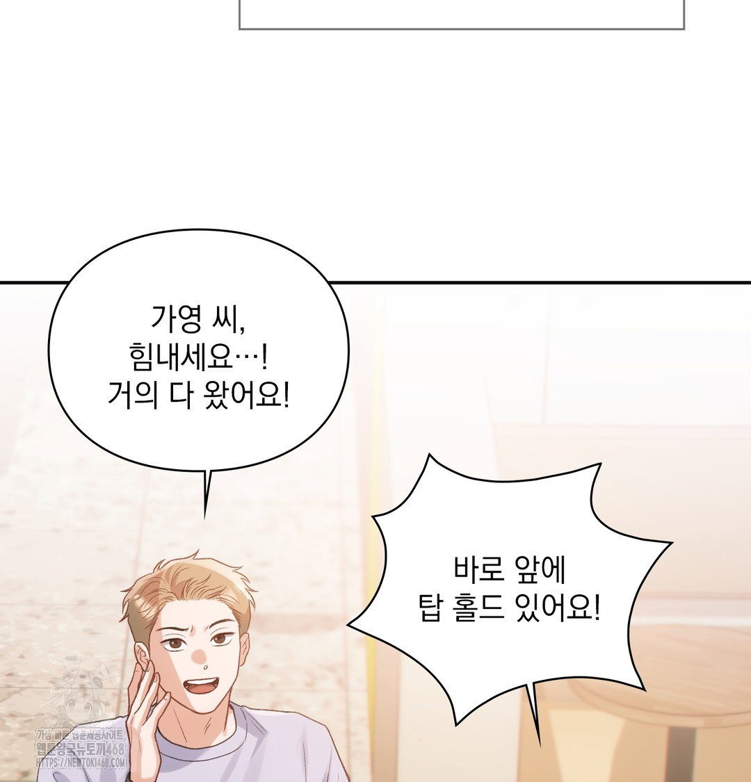 slave-diary-raw-chap-13-8