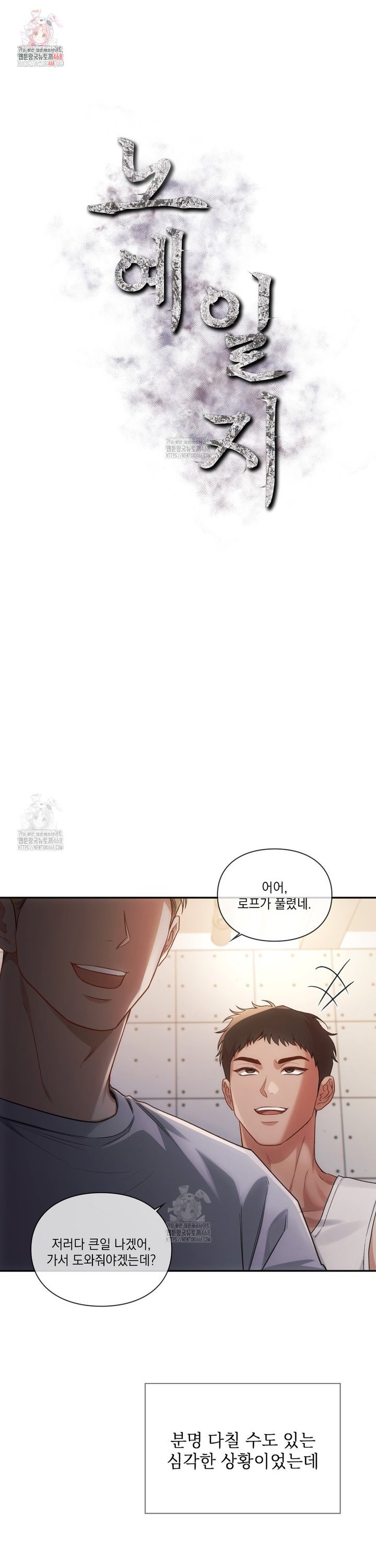 slave-diary-raw-chap-14-0