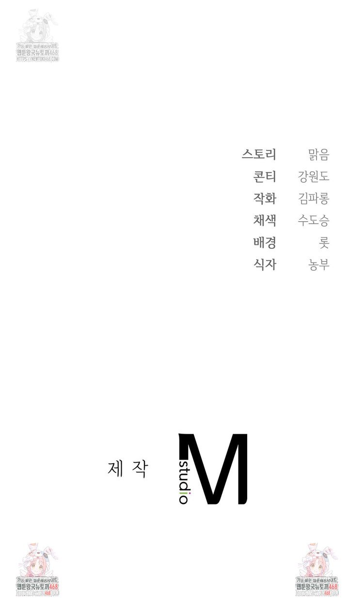 slave-diary-raw-chap-14-10