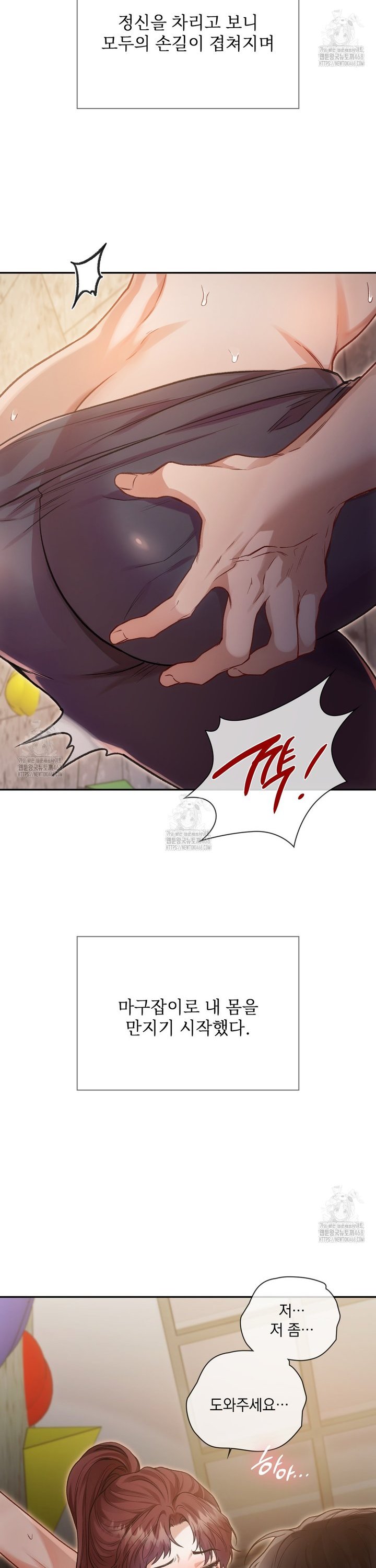 slave-diary-raw-chap-14-3