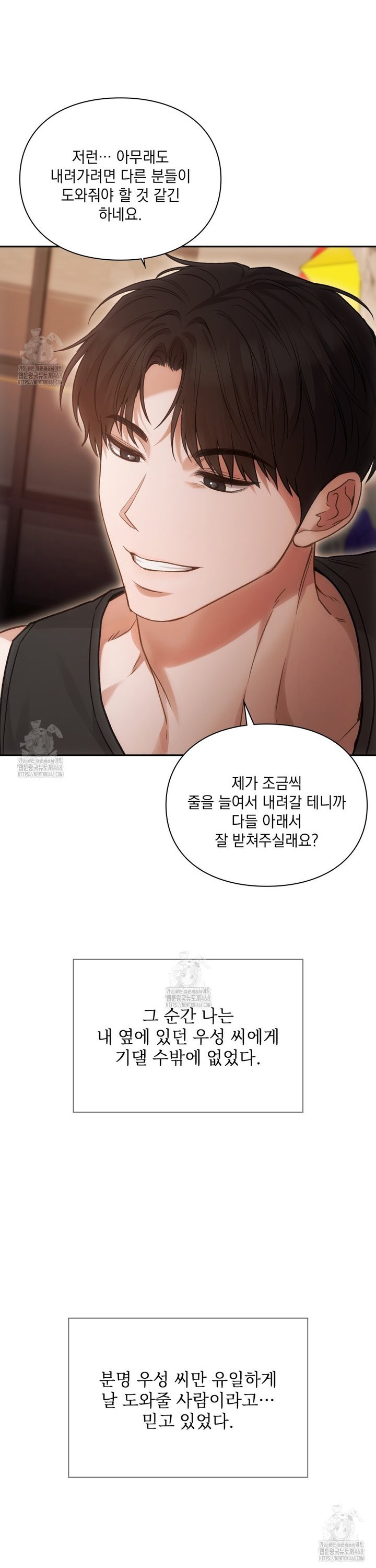 slave-diary-raw-chap-14-5