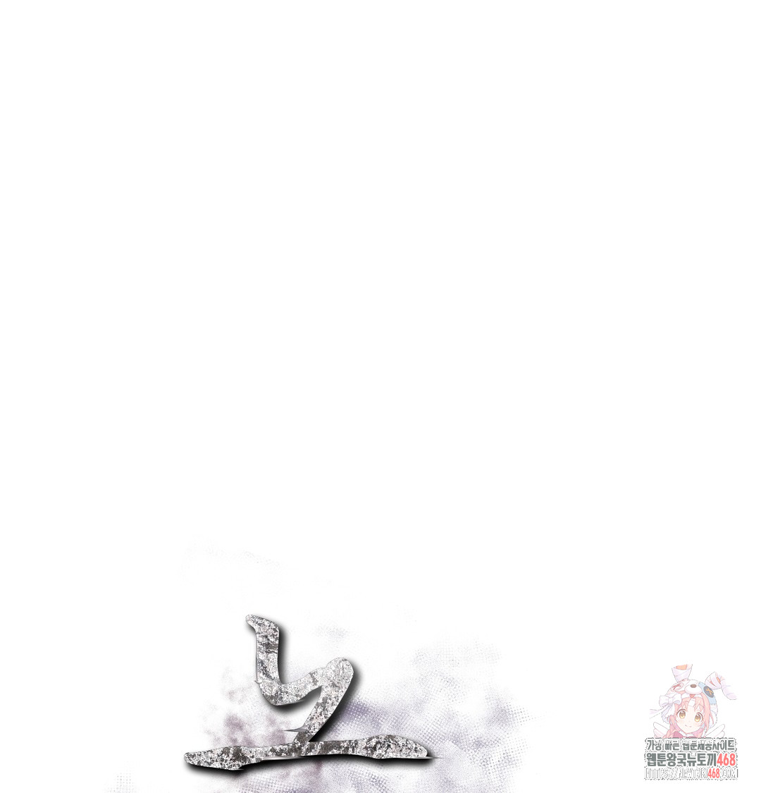 slave-diary-raw-chap-15-0
