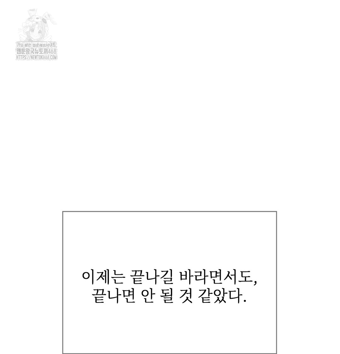 slave-diary-raw-chap-15-22