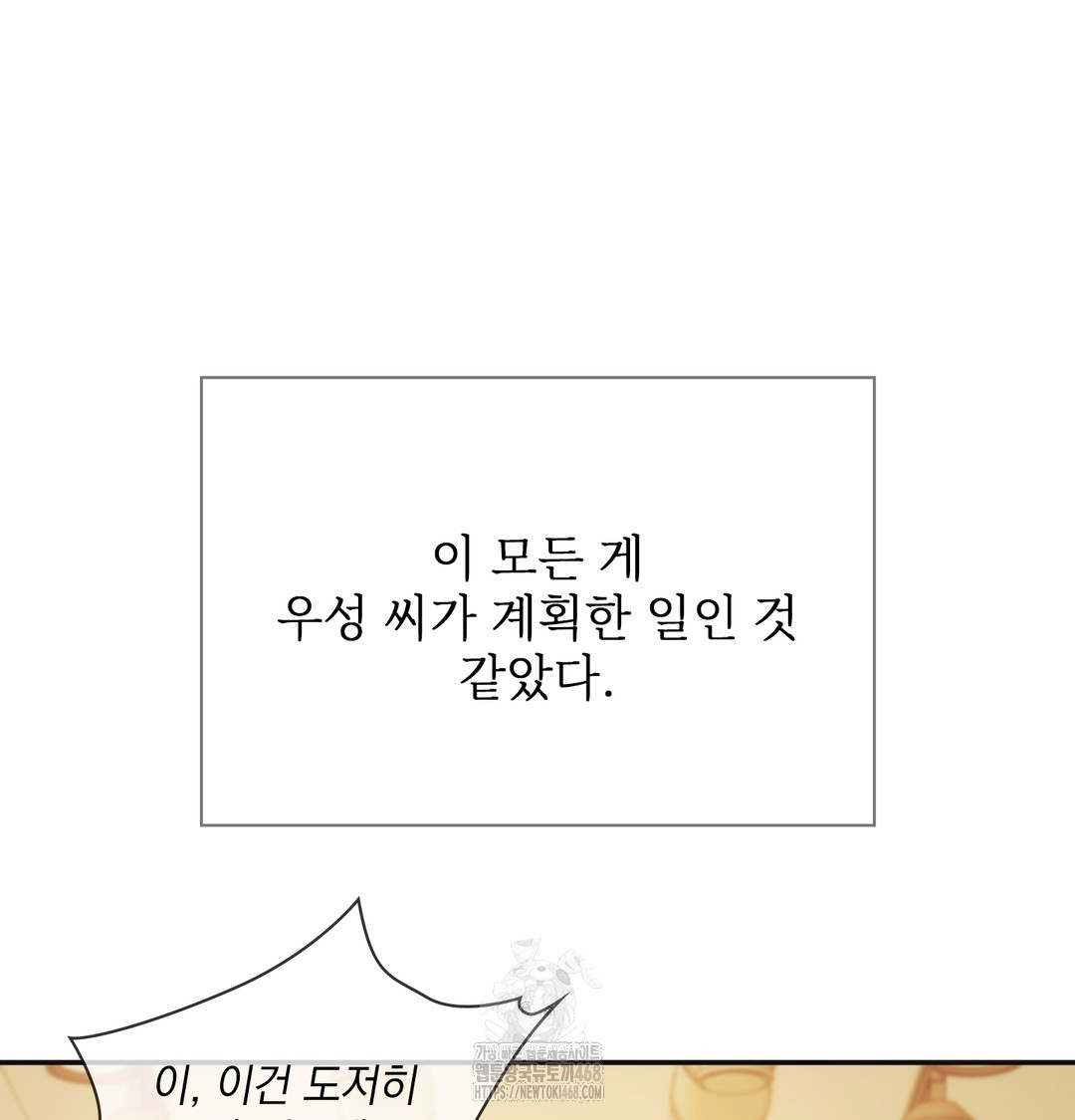 slave-diary-raw-chap-15-29