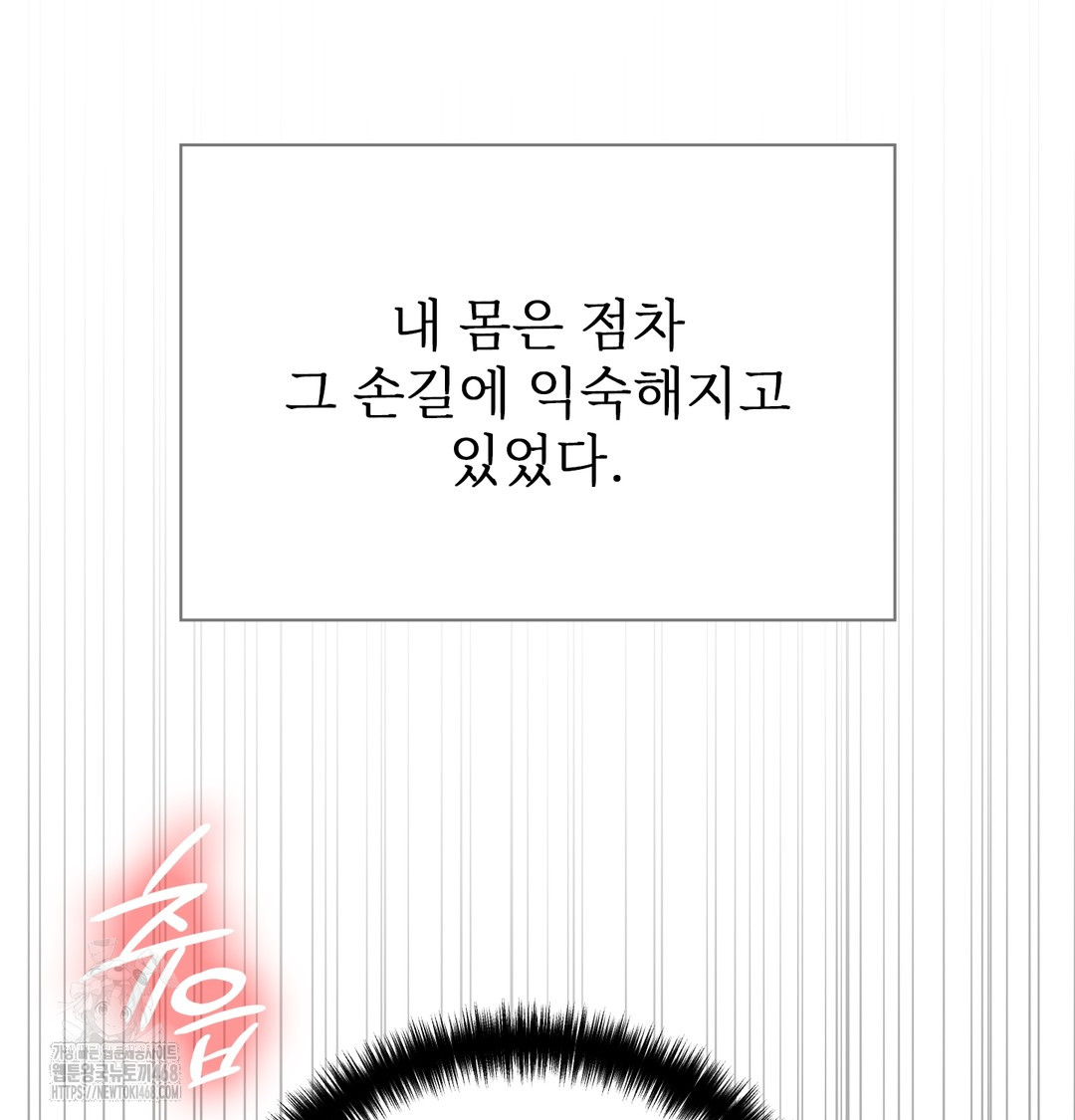 slave-diary-raw-chap-15-36