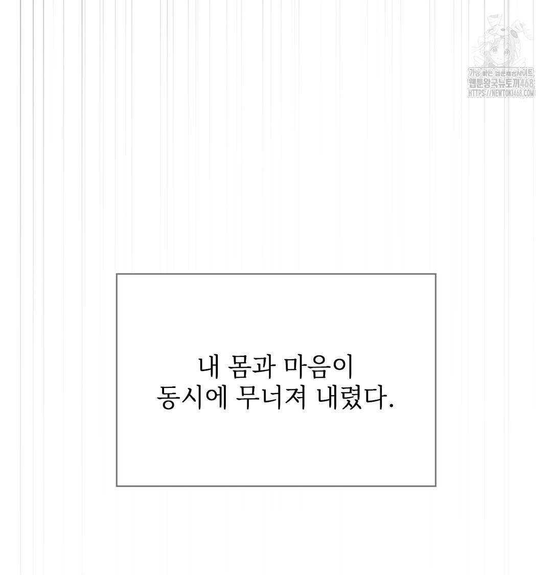 slave-diary-raw-chap-15-49
