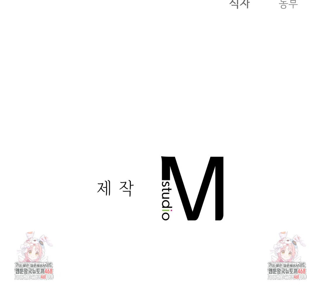 slave-diary-raw-chap-15-51