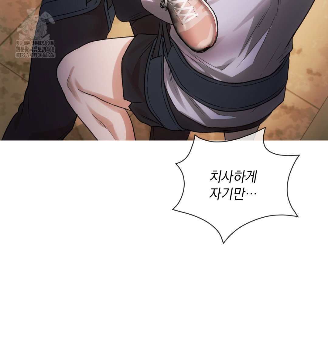 slave-diary-raw-chap-15-5
