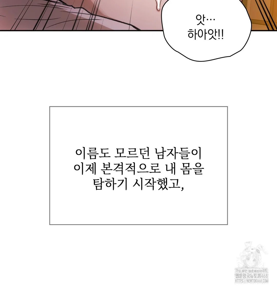 slave-diary-raw-chap-15-8