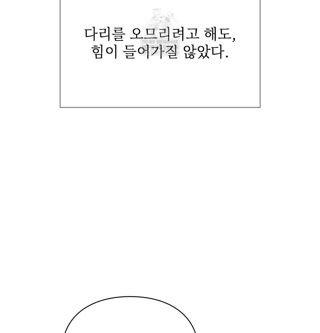 slave-diary-raw-chap-16-10