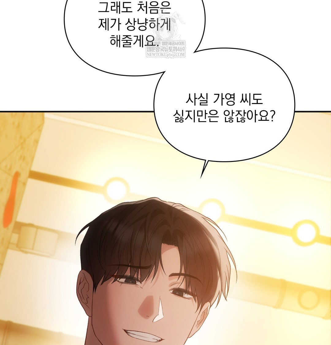 slave-diary-raw-chap-16-11
