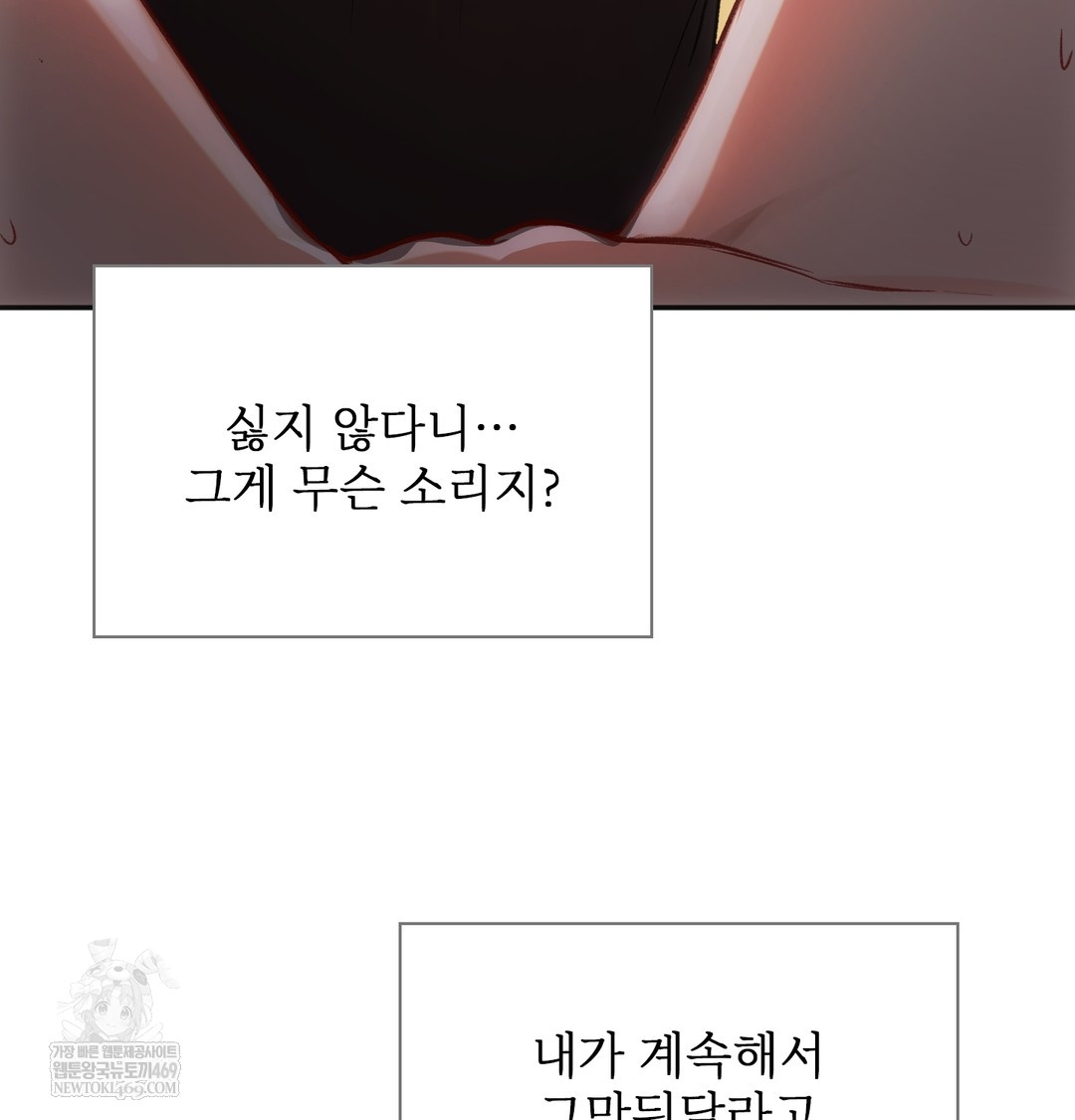 slave-diary-raw-chap-16-13