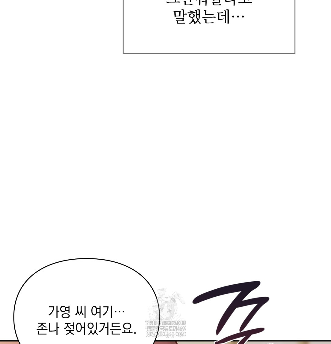 slave-diary-raw-chap-16-14