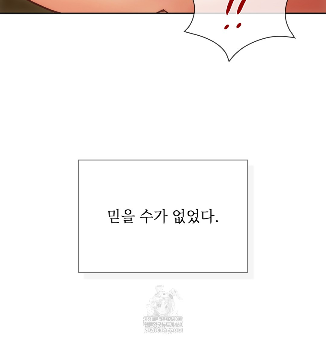slave-diary-raw-chap-16-16