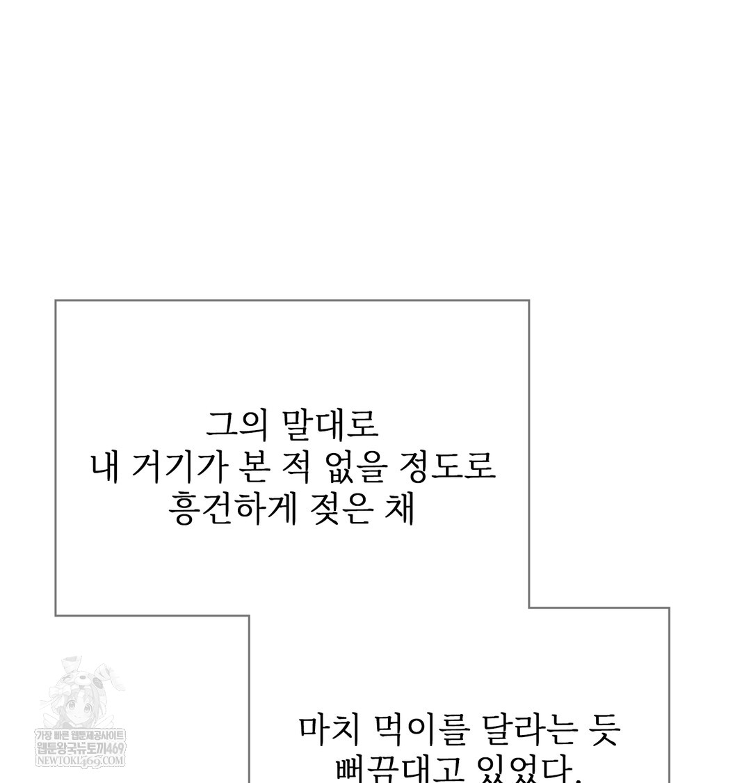slave-diary-raw-chap-16-17