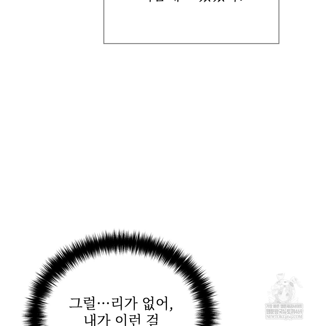 slave-diary-raw-chap-16-18