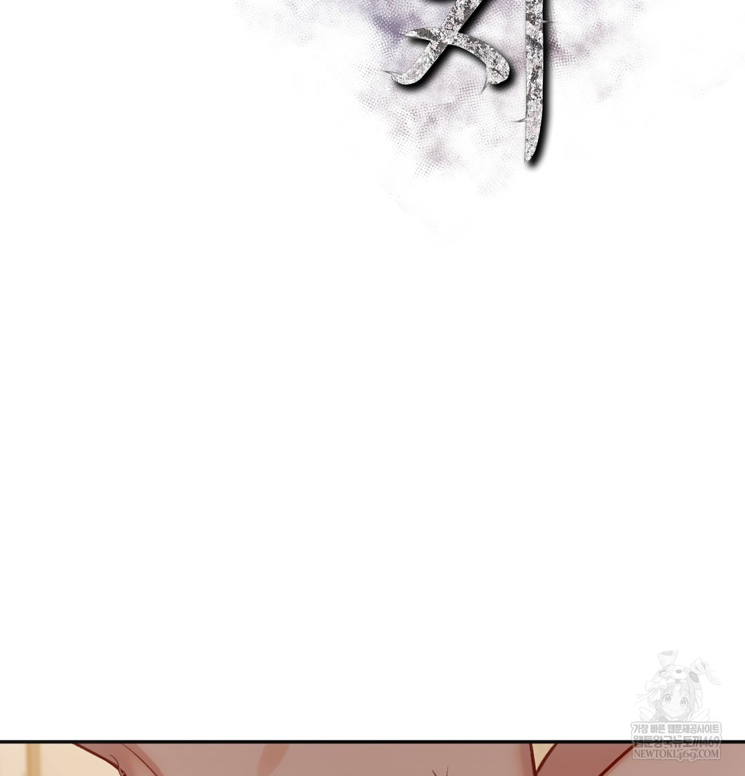 slave-diary-raw-chap-16-1