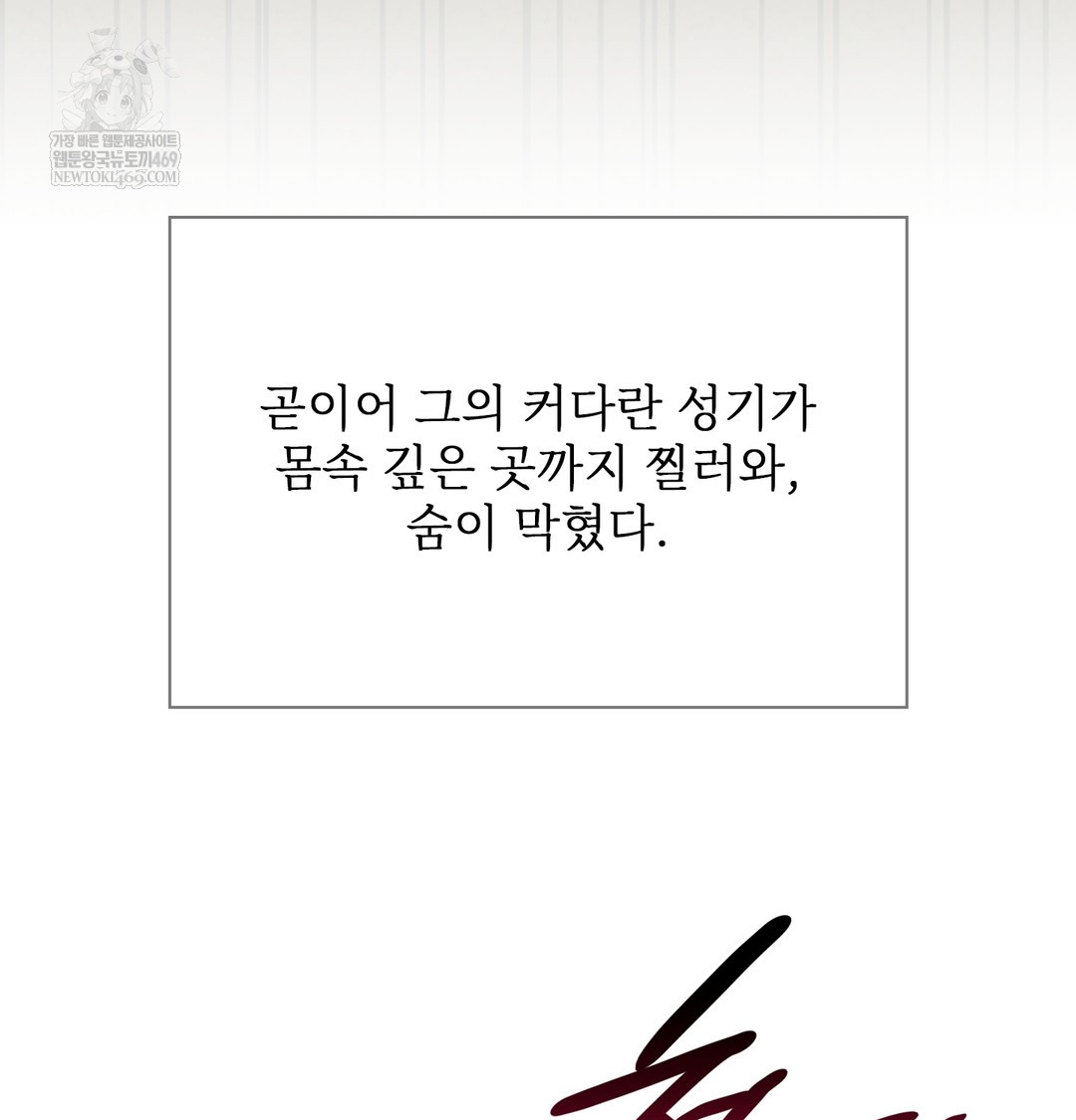 slave-diary-raw-chap-16-23