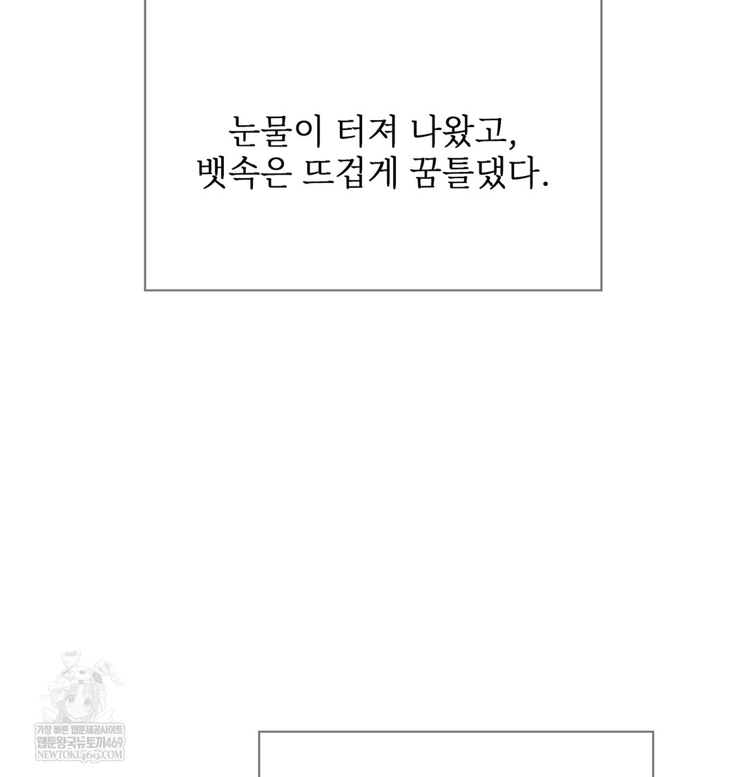 slave-diary-raw-chap-16-26