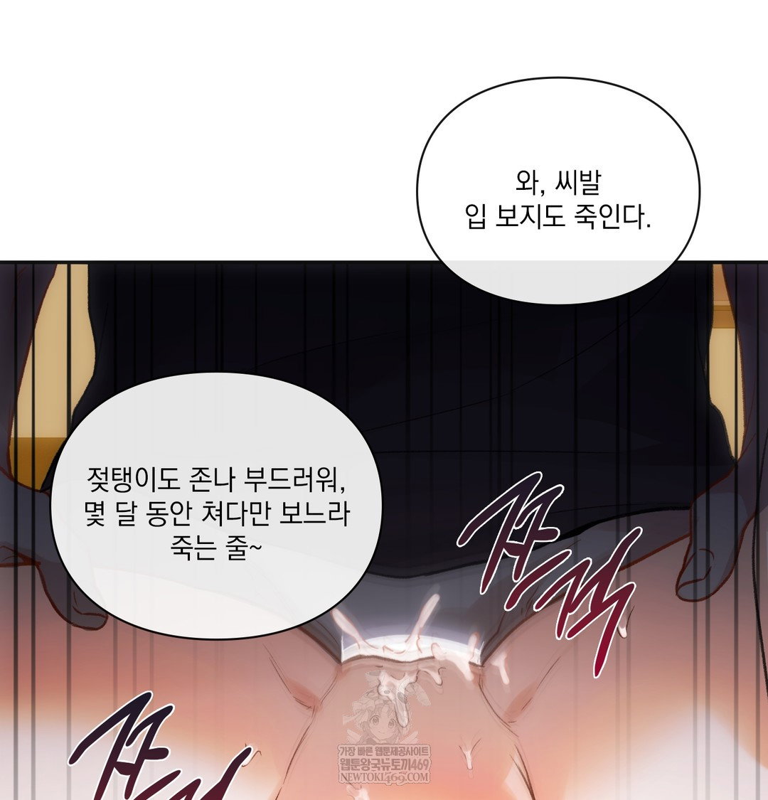 slave-diary-raw-chap-16-28