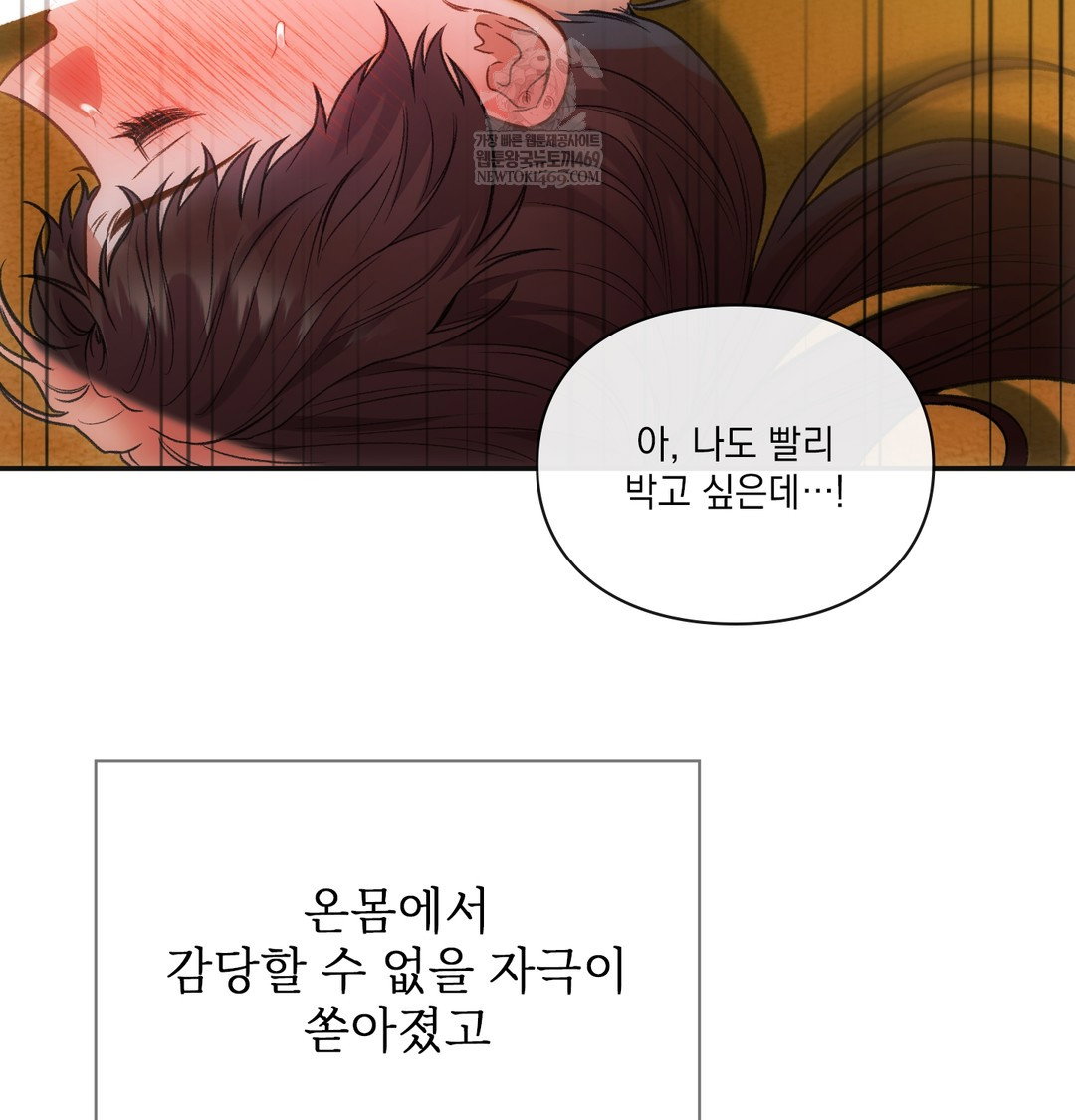 slave-diary-raw-chap-16-30