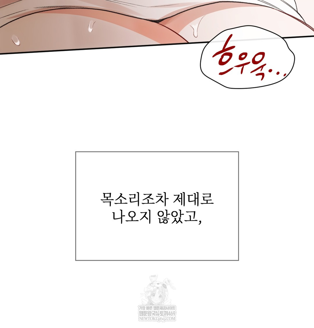 slave-diary-raw-chap-16-34
