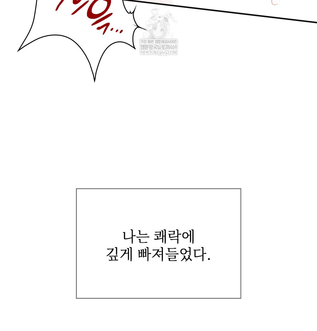 slave-diary-raw-chap-16-43