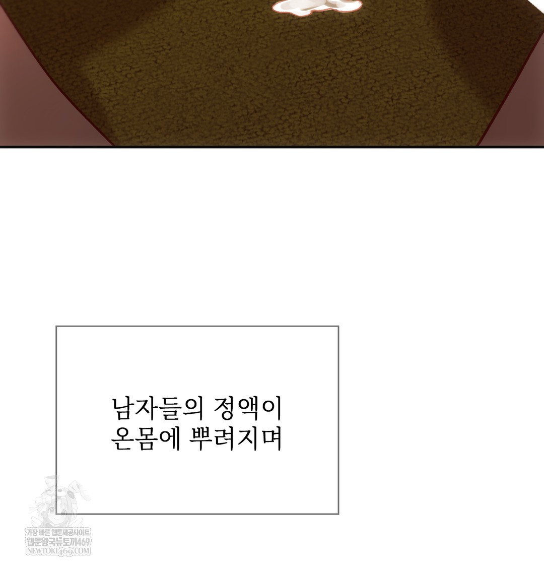 slave-diary-raw-chap-16-47