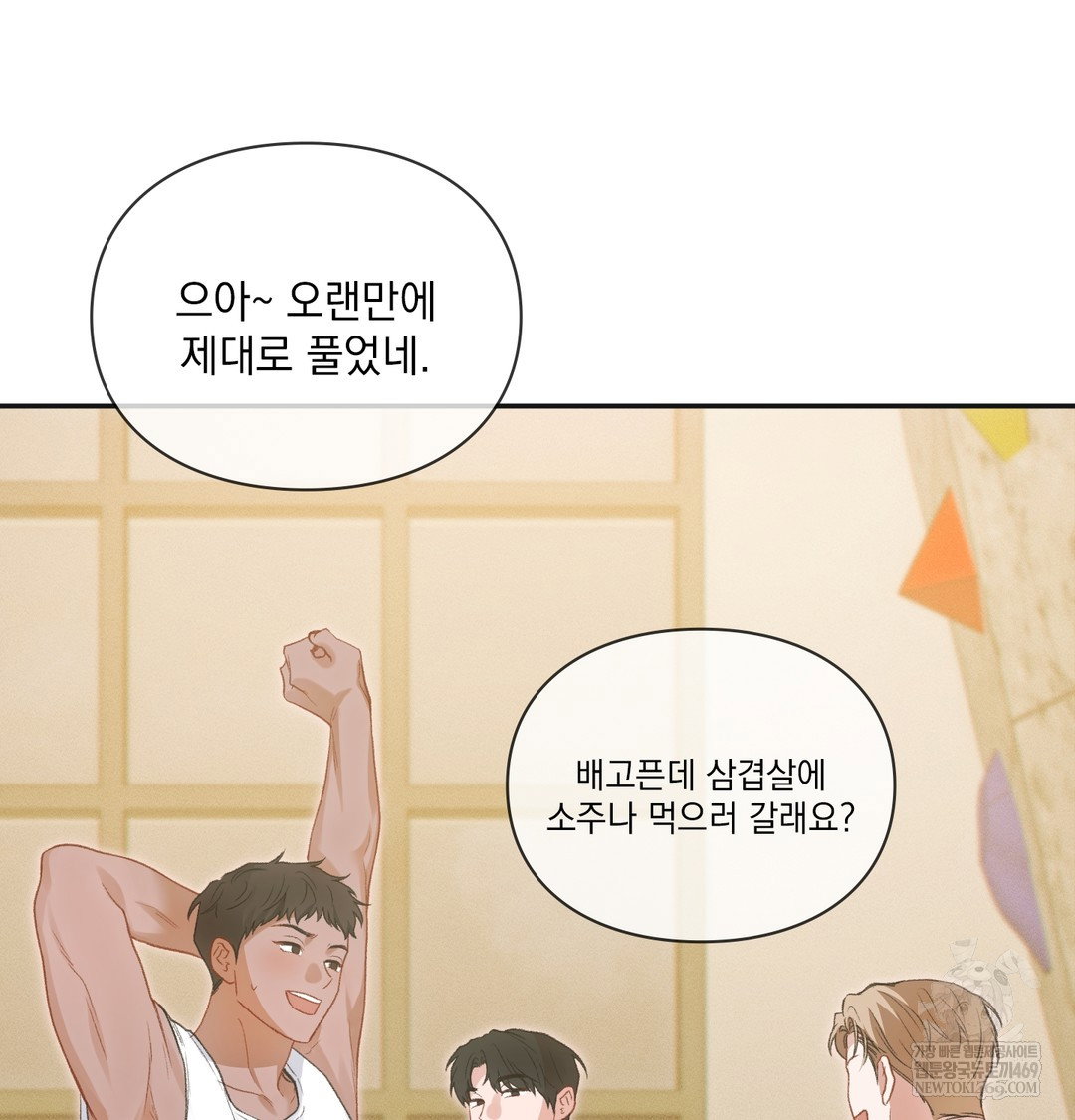 slave-diary-raw-chap-16-49