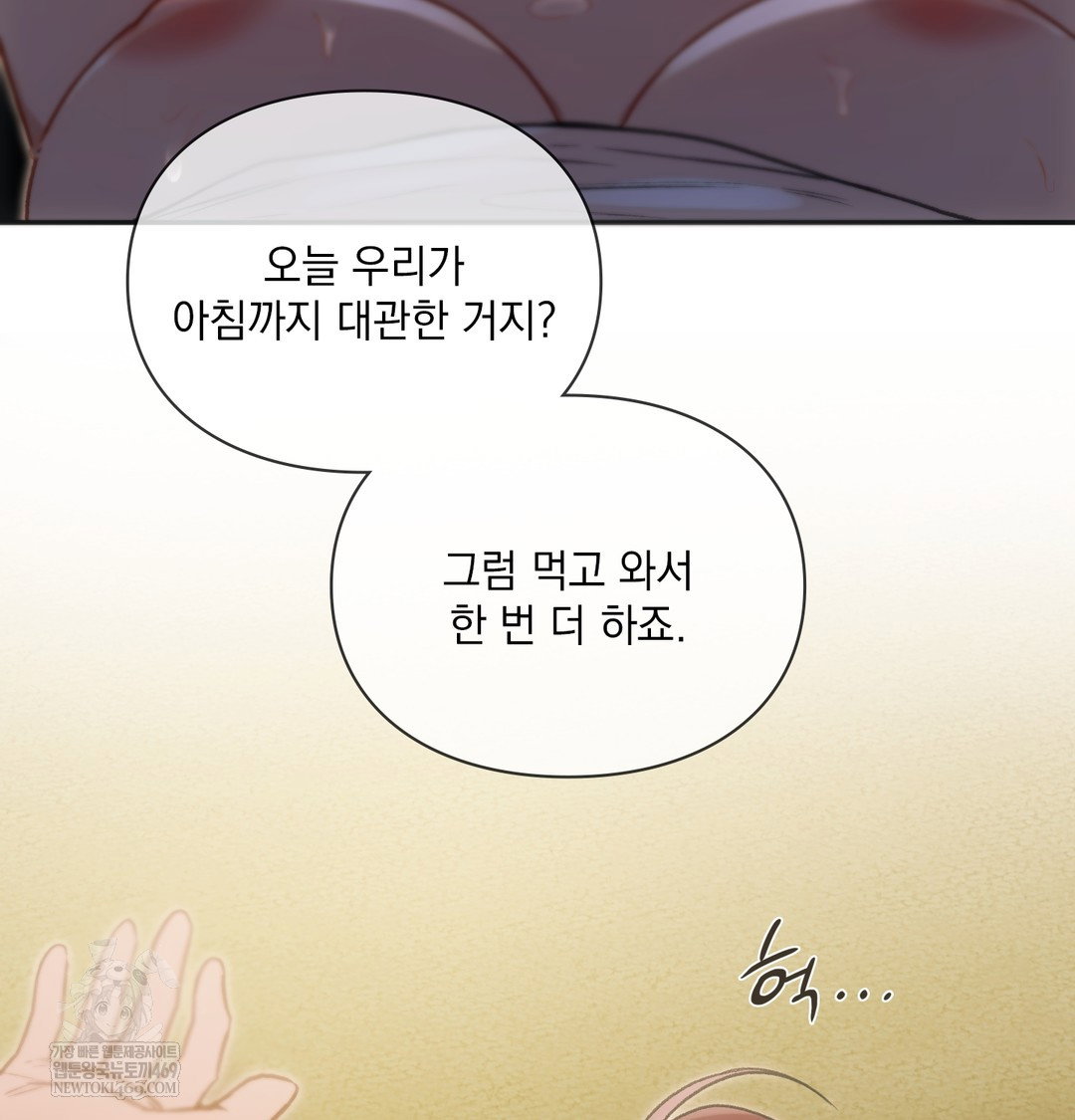 slave-diary-raw-chap-16-51