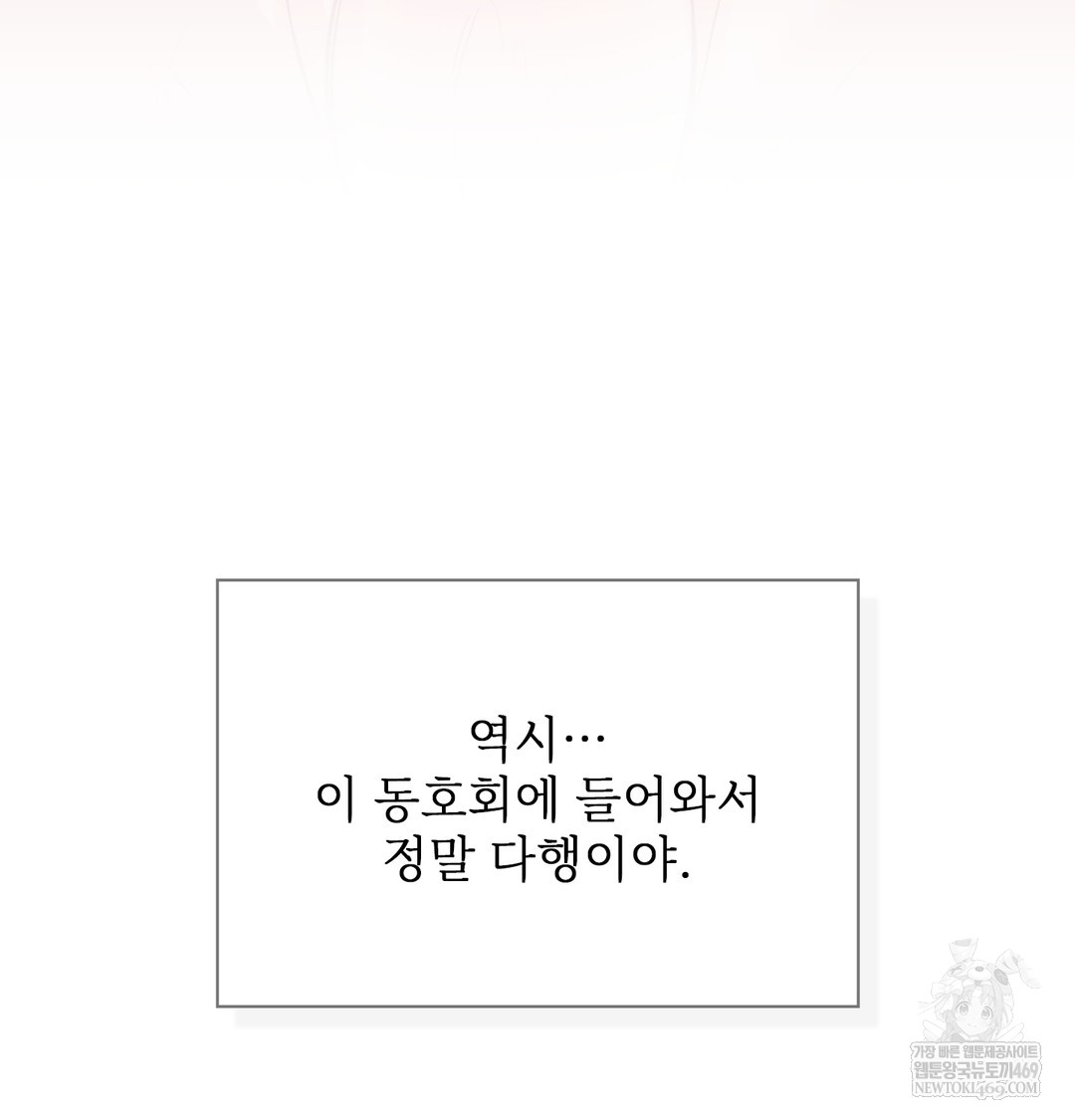 slave-diary-raw-chap-16-54