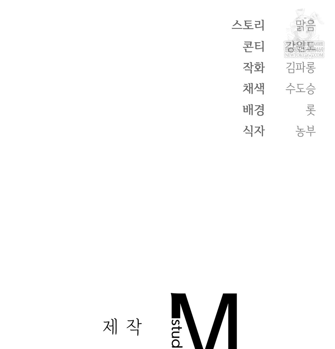 slave-diary-raw-chap-16-56
