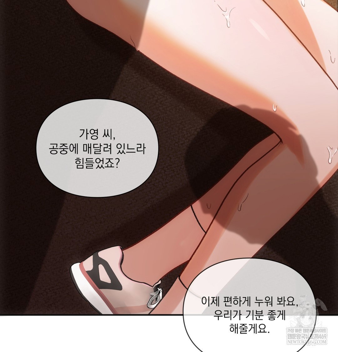 slave-diary-raw-chap-16-6