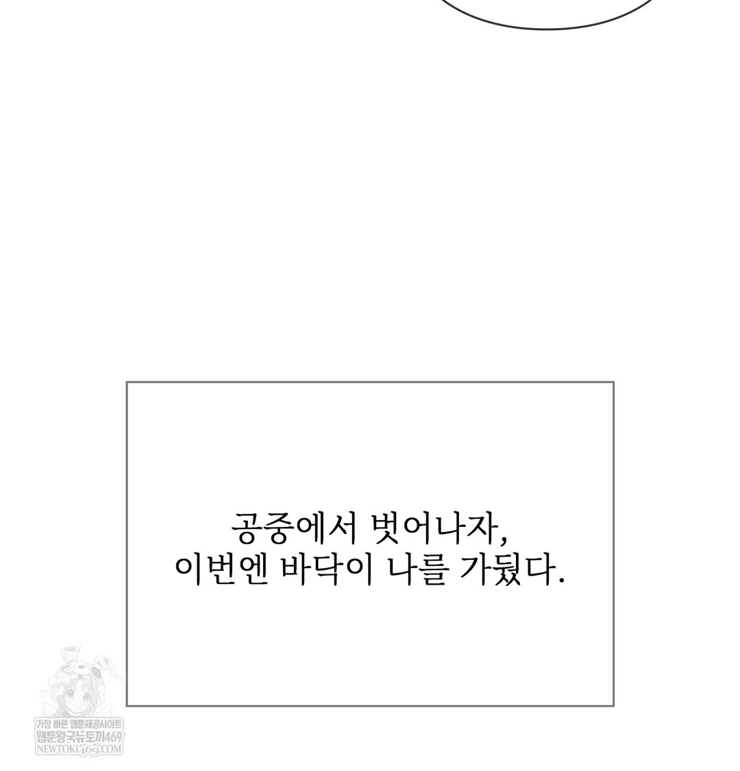 slave-diary-raw-chap-16-7