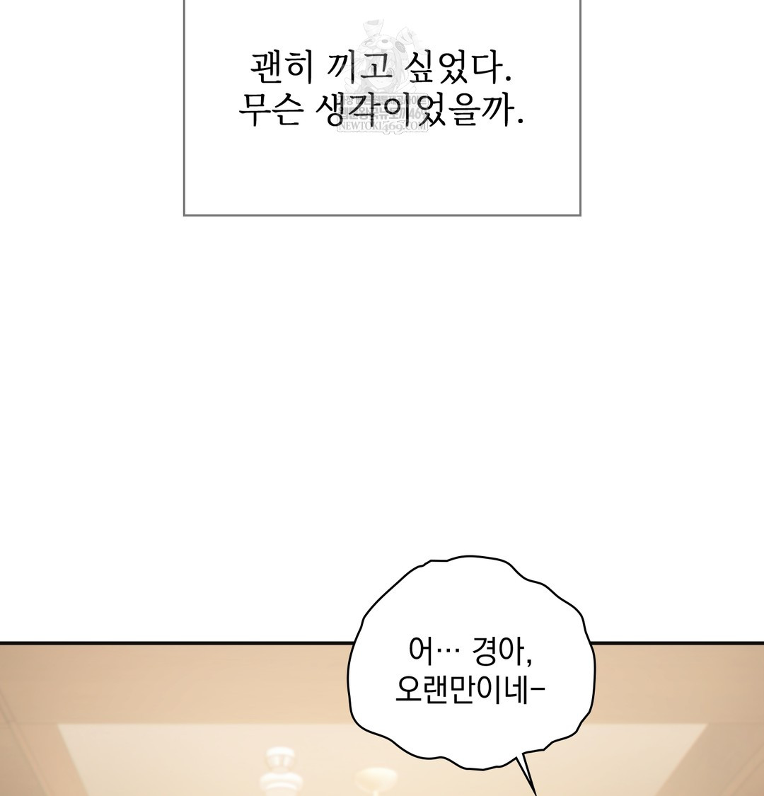 slave-diary-raw-chap-17-10