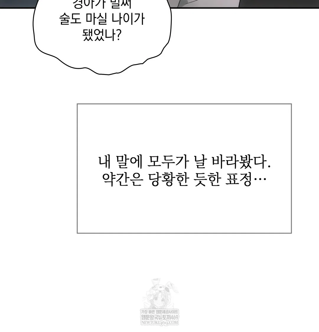 slave-diary-raw-chap-17-12