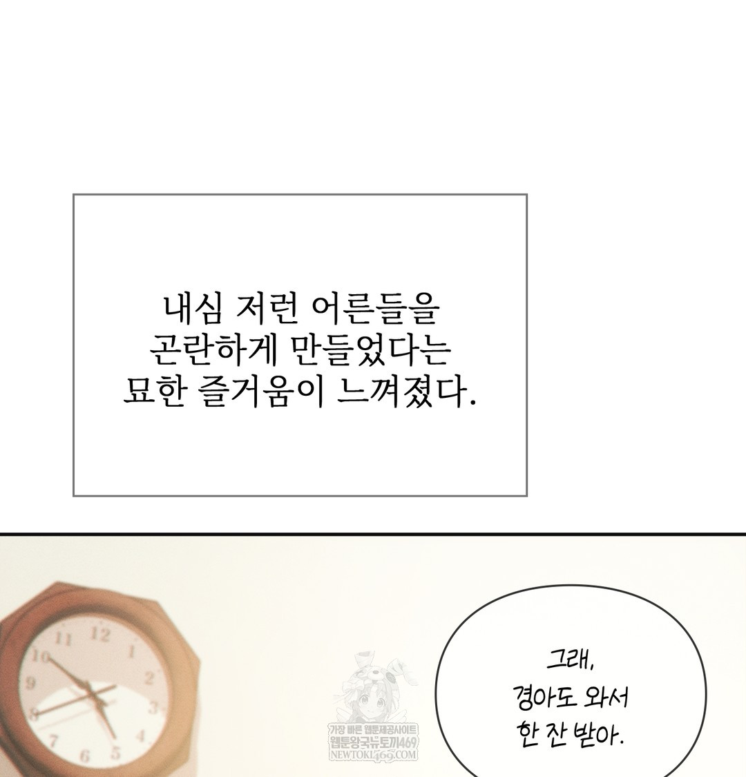 slave-diary-raw-chap-17-13