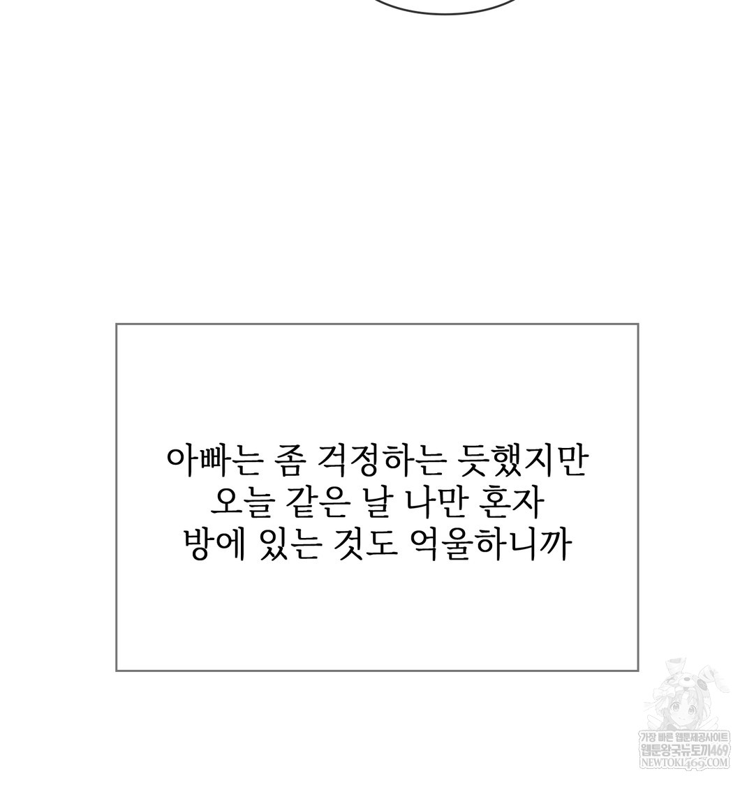 slave-diary-raw-chap-17-16