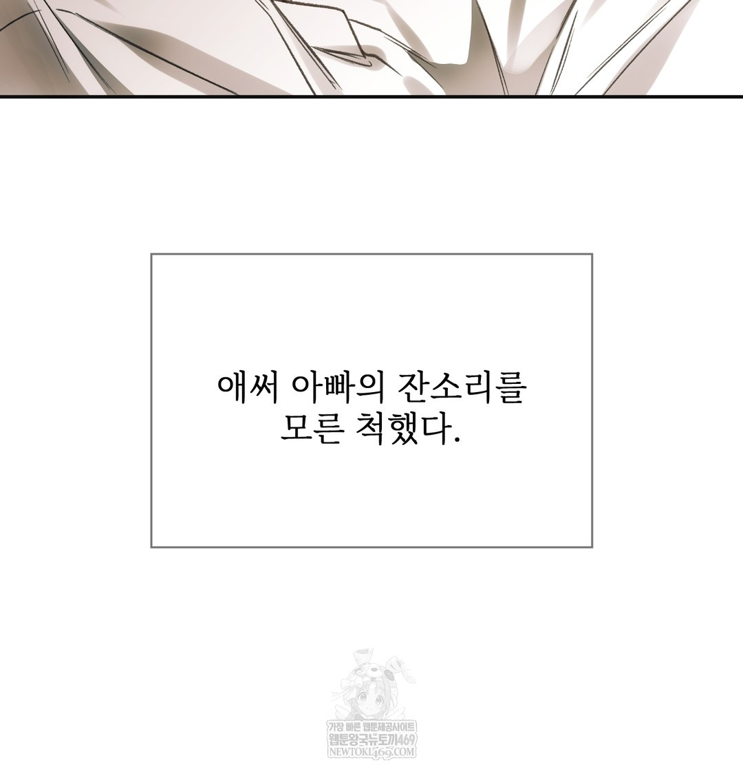 slave-diary-raw-chap-17-18